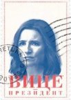 Віце-президент