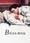 Вальмон