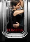 Зрада