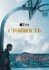 Стійкість
