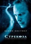Бабка