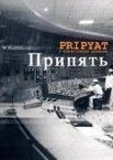 Прип'ять