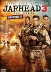 Морпіхи 3: В облогу