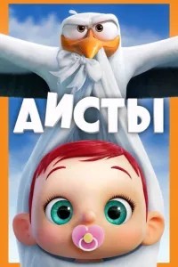 Лелеки