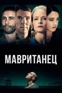 Мавританець