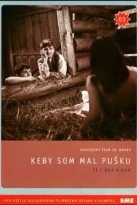 Якби в мене була рушниця