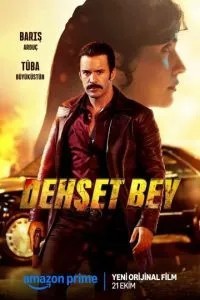 Пан жах