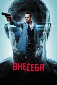 Поза/себе