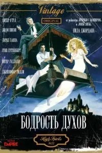 Бадьорість духів