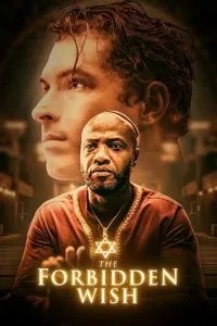 Заборонене бажання