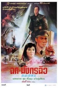 Легенда про золоту перлину