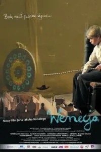 Венеція