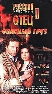 Небезпечний вантаж