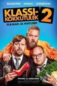 Зустріч випускників 2: Весілля та похорон