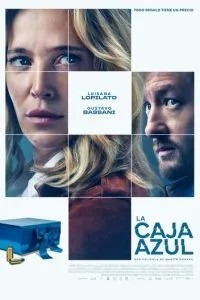 Синя коробка