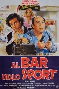 Спортивний бар