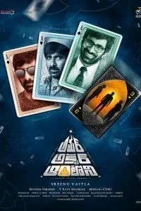 Амар Акбар Ентоні