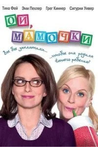 Ой, матусі