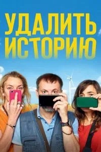 Видалити історію