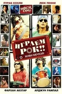 Граємо рок!!