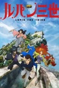Люпен III: Частина 4