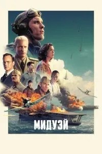 Мідвей