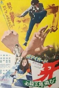 Охоронець Кіба 2
