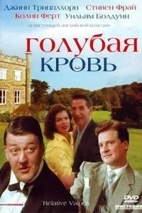 Блакитна кров