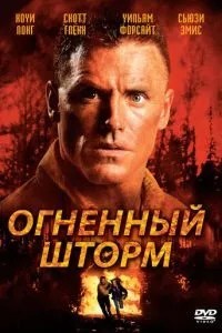 Випадковий візит
