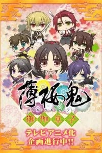 Оповідь про демони сакури: Книга казок