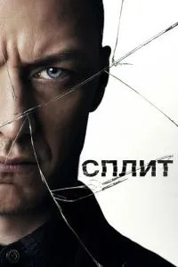 Спліт