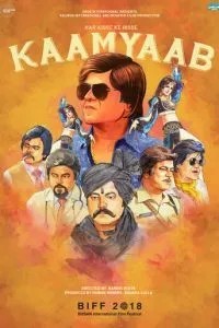Kaamyaab