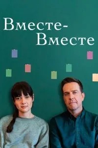 Разом-разом