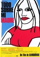 Все про мою матір