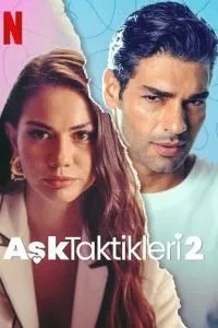Тактика кохання 2