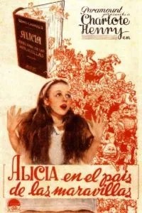 Аліса в країні чудес