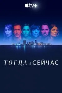 Тоді й зараз