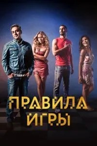 Правила гри