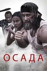 Облога