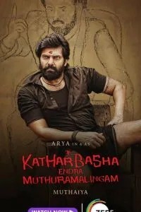 Kathar Basha Endra Muthuramalingam
