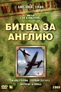 Битва за Англію