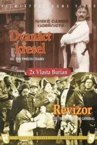 Ревізор