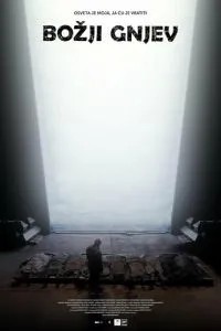 Божий гнів