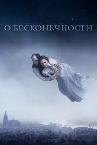 Про нескінченність