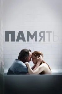 Пам'ять