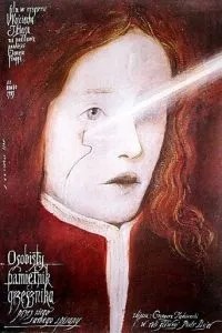 Інтимний щоденник грішника, написаний ним про себе
