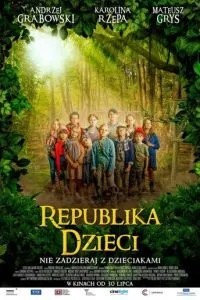 Республіка дітей