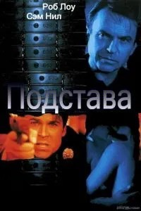 Підстава