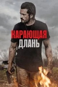 Караюча лань