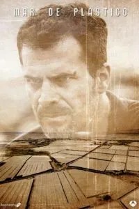 Пластикове море